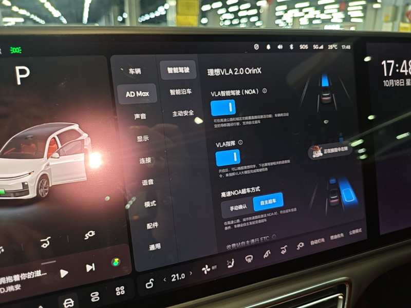 Used Li Auto L7 2023 Max model — 12