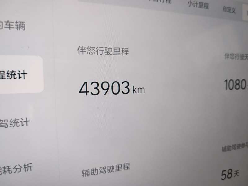 Used Li Auto L8 2023 Pro Model — 8