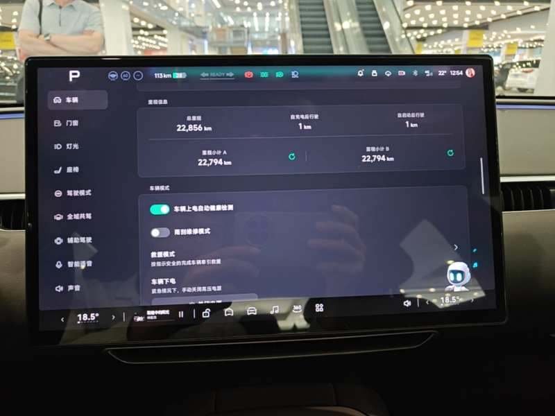 Used XPeng MONA M03 2025 502 Long-Range Max — 12