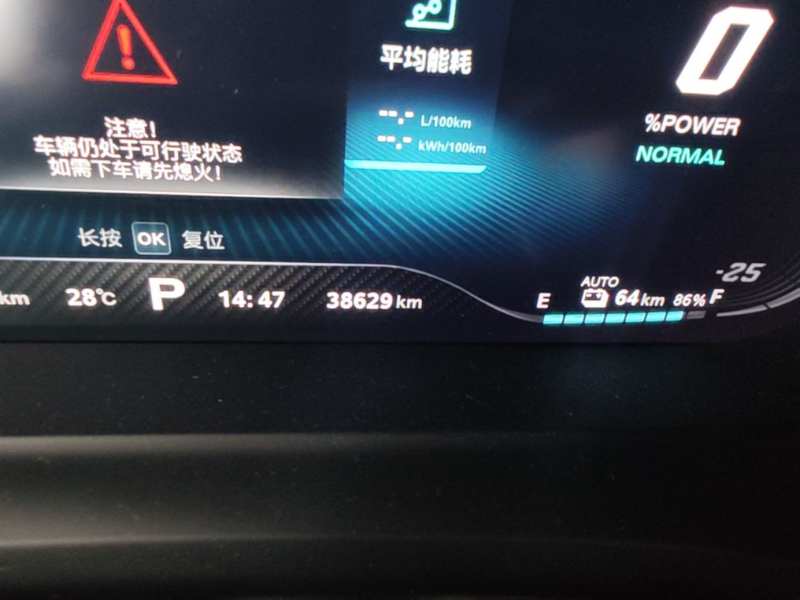 Used MG HS New Energy 2020 eHS 1.5T e-Pro — 13
