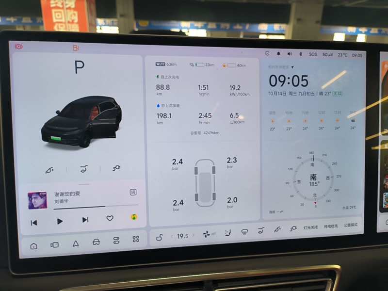 Used Li Auto L7 2023 Pro Model — 11