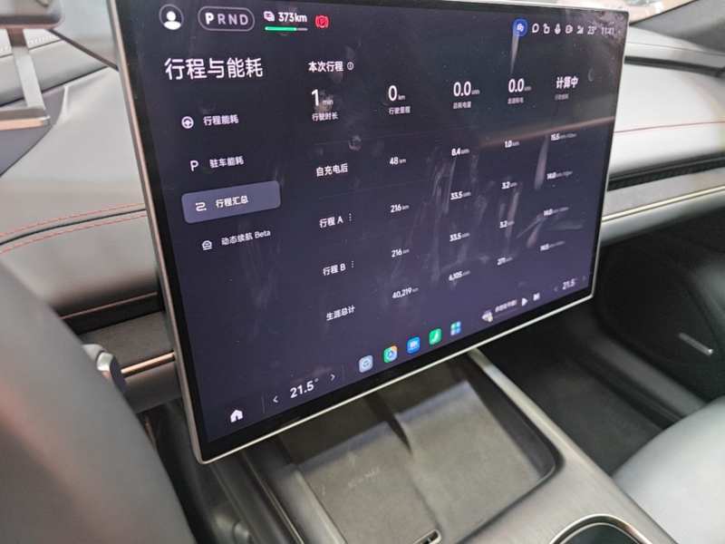 Used Xiaomi Auto SU7 2024 Rear-Drive Standard Founder Edition — 12