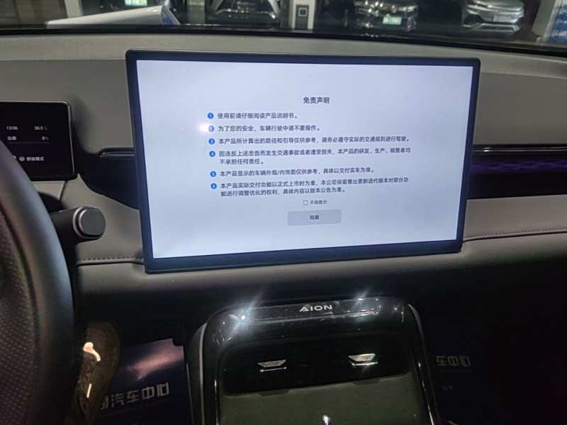 Used AION V 2026 Model Aion Tyrannosaurus Family Edition 650 Zhihao Edition — 12