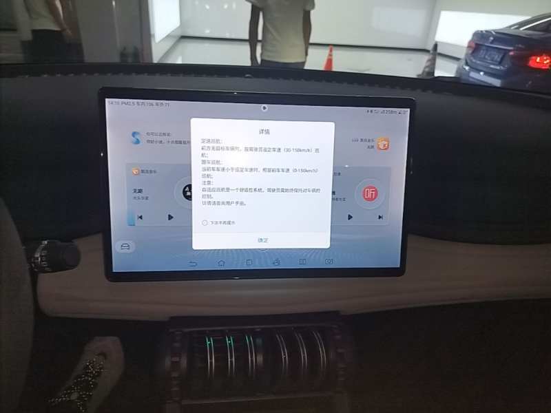 Used BYD Yuan PLUS 2022 510KM Flagship PLUS — 12