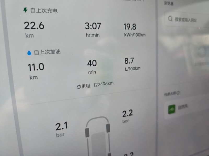 Used Li Auto L7 2023 Pro Model — 11