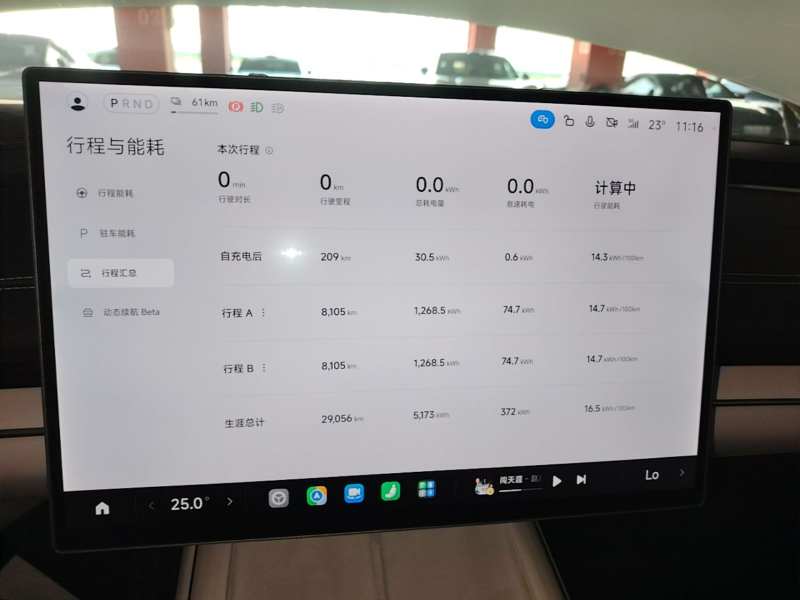 Used Xiaomi Auto SU7 2024 Rear-Drive Ultra-Long Range Advanced Pro-Level Intelligent Driving Version — 11