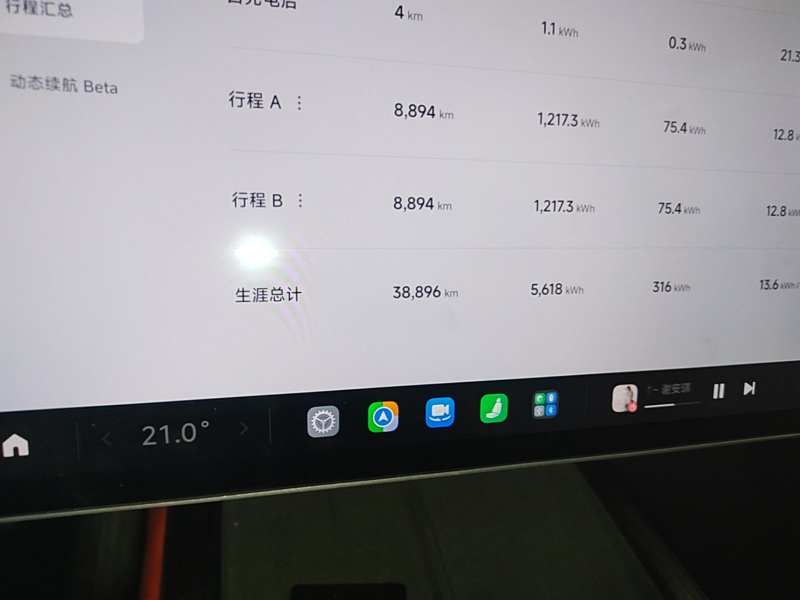 Used Xiaomi Auto SU7 2024 Rear-Drive Ultra-Long Range Advanced Pro-Level Intelligent Driving Version — 11