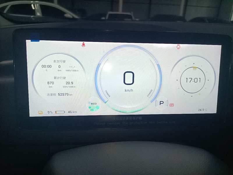 Used AION V 2024 Plus 70 Star Edition Ternary Lithium — 11